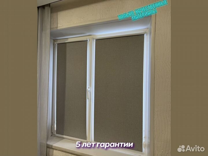 Жалюзи - Рулонные шторы. На заказ, гарантия 5 лет