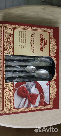 Подарочный набор столовых предметов