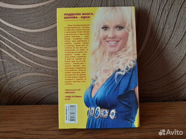 Книга Юлии Шиловой