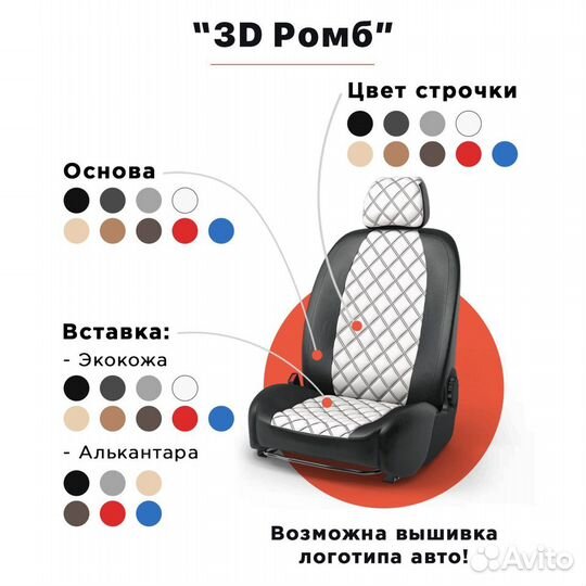 Чехлы на LADA Vesta