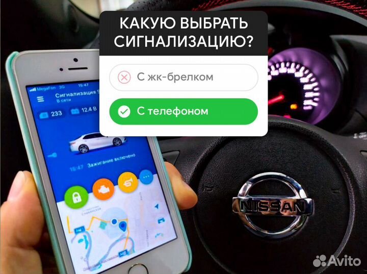 Сигнализация с автозапуском с установкой