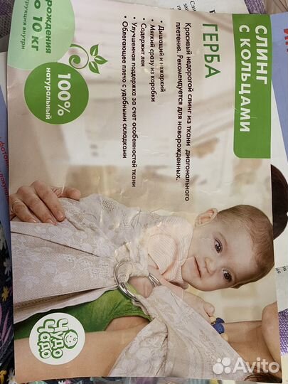 Слинг с кольцом