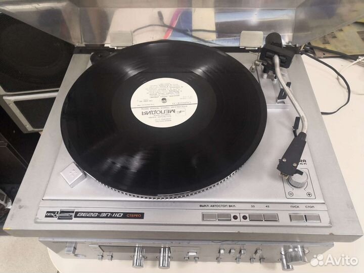 Проигрыватель винила вега эп 110