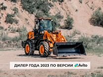 Фронтальный погрузчик Runmax 970E, 2023