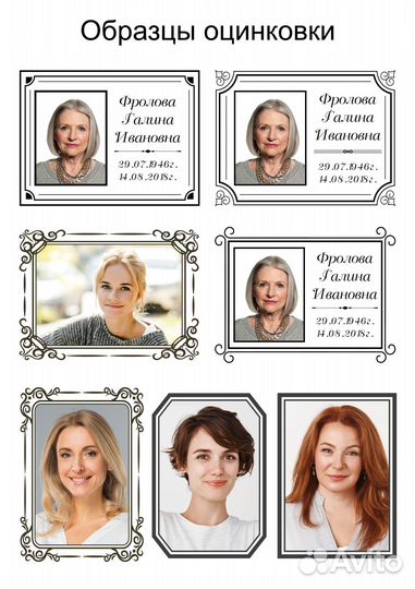 Металлические таблички на памятники,кресты