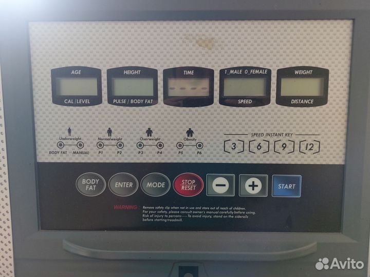 Беговая дорожка