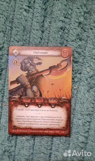 Карта кки берсерк Наёмник ульртраредкая