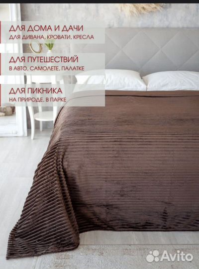 Плед Полоска