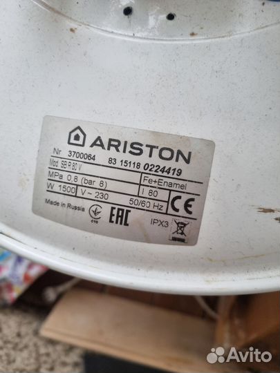 Водонагреватель накопительный бу