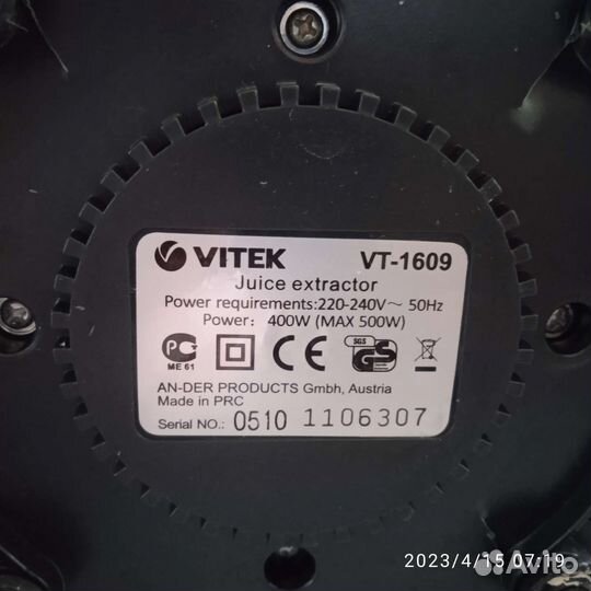 Соковыжималка