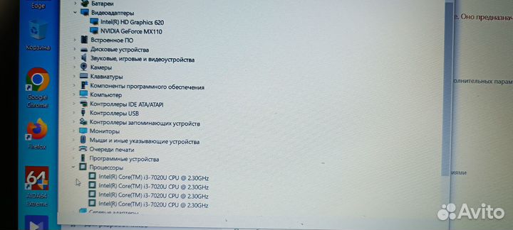 Ноутбук Asus A540uB