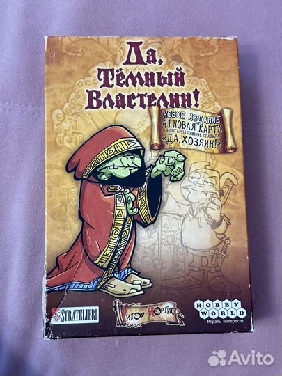 Настольная игра да темный властелин