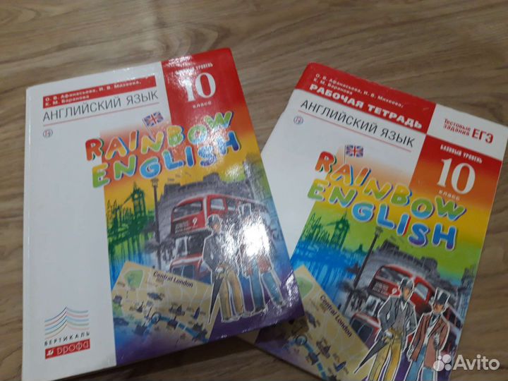 Учебник английского языка 10 класс