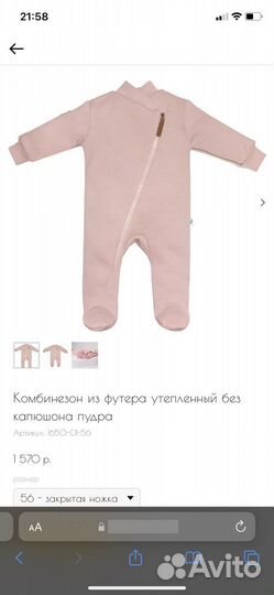 Комбинезон