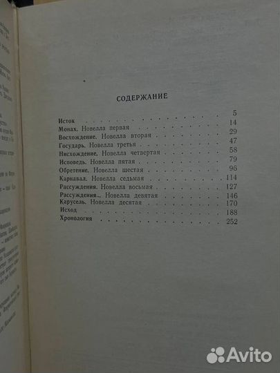 Загадка и урок Никколо Макиавелли