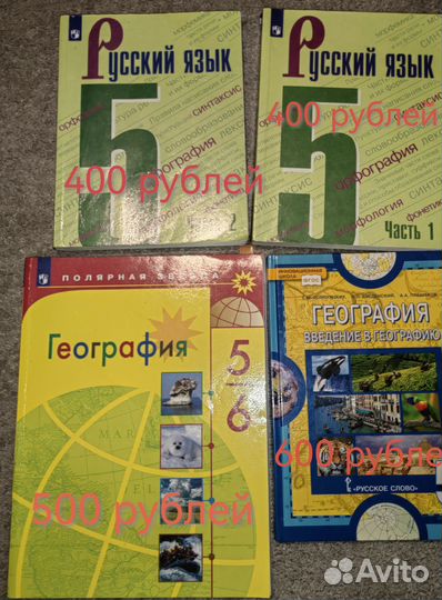 Учебники 5 класс 21век