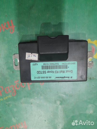 Блок управления раздаточной коробкой Great Wall