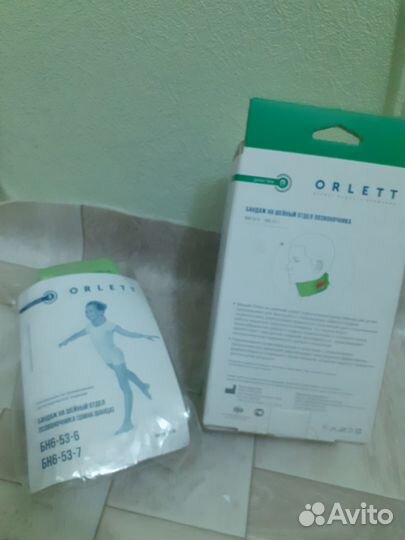 Бандаж шейный