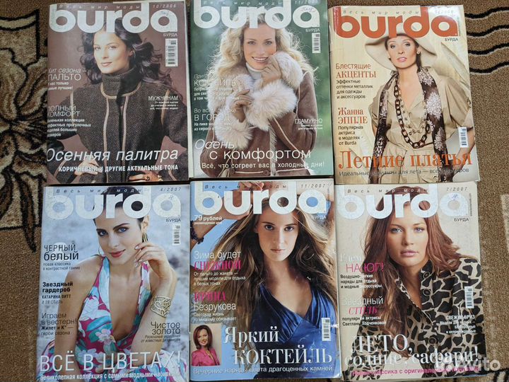 Журнал для шитья Burda