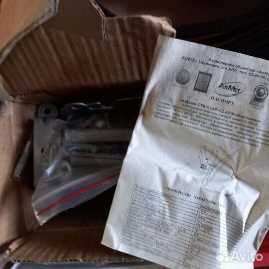 Спутниковая антенна