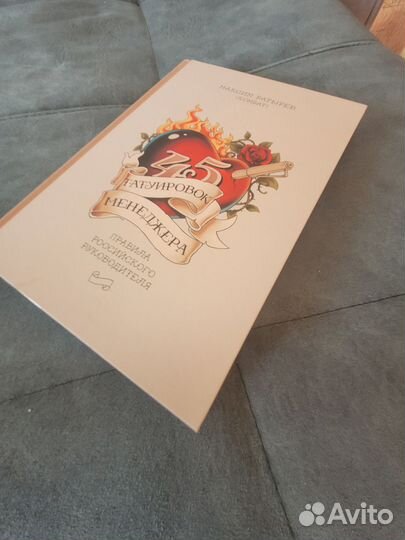 45 татуировок менеджера