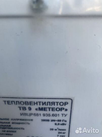 Тепловая завеса Метеор