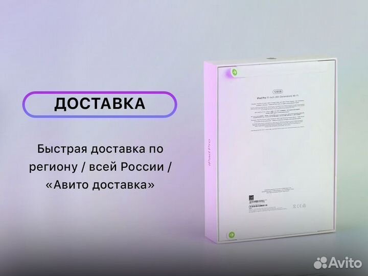 iPad Pro 11 M2 128GB Wi-Fi