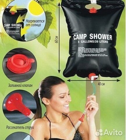 Душ походный Camp Shower