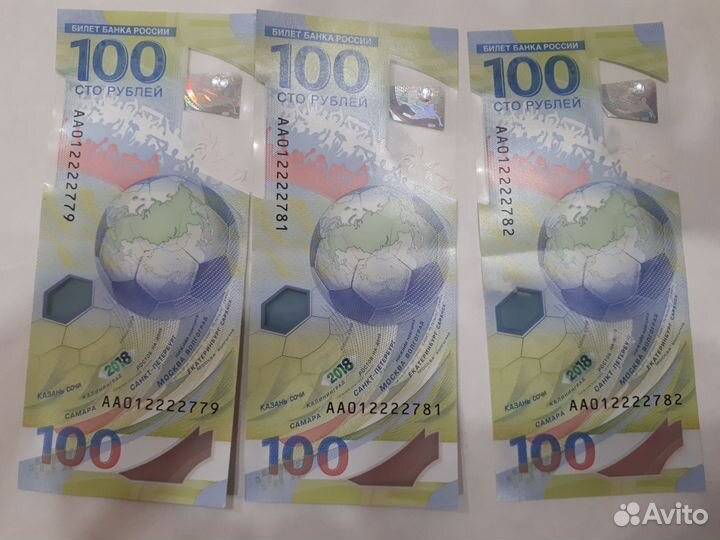 Юбилейная купюра сочи