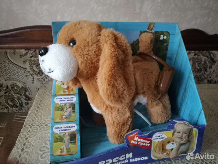 Интерактивная собака на поводке