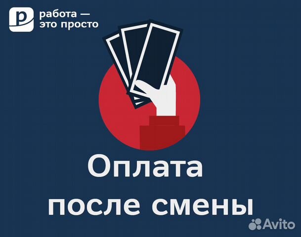 Работник бутика. Подработка 16+. Любая занятость