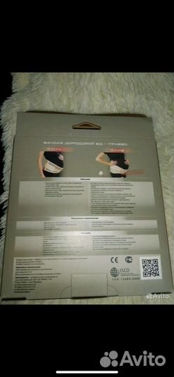 Бандаж до и послеродовой