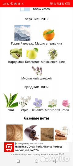 Ormonde jayne 4.Montsbacco intensivo 120 ml