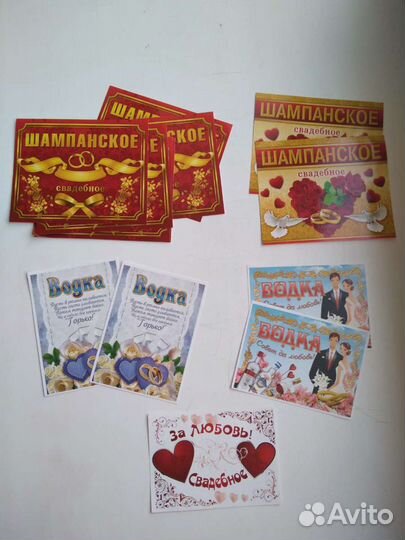 Наклейки на бутылки свадебные