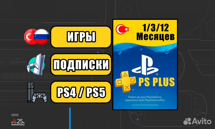 Подписки Ps plus и EA Play / Игры для PS4-PS5 / Сo