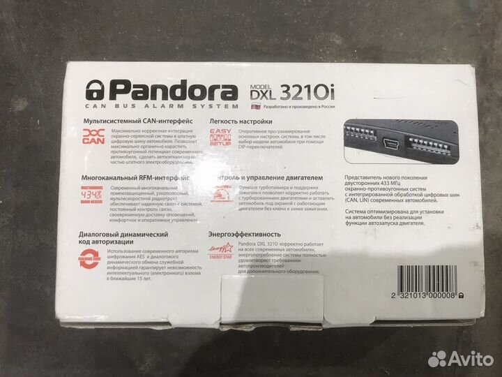 Сигнализация Pandora DXL 3210i