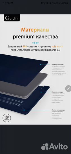 Чехол для Apple Macbook Air 13.6