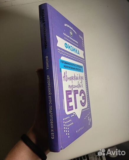 Авторский курс физики, Н. Л. Точильникова