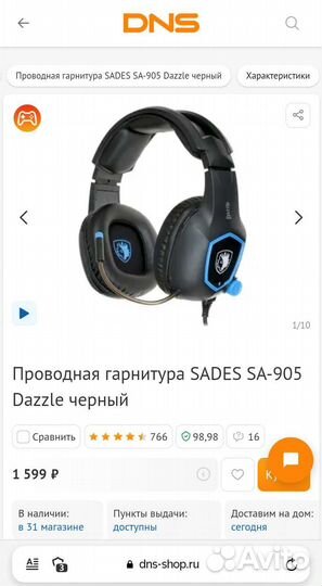 Наушники проводная гарнитура sades SA-905 Dazzle