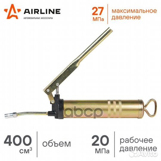 Шприц рычажно-плунжерный 400мл 27мпа AT-GG-04 A