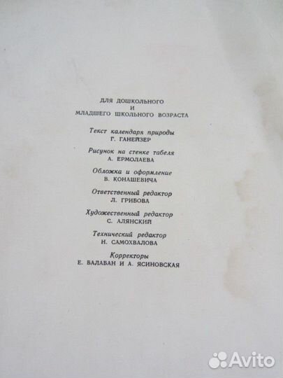 3. М.В. Максимова. Азбука вязания. 1989 год