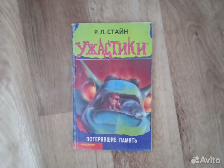Детские ужастики