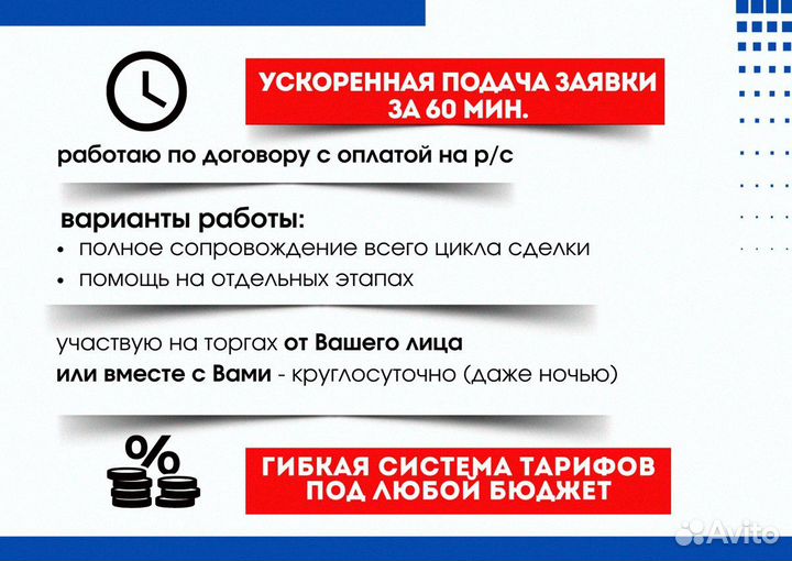 Тендерный специалист / Специалист по тендерам