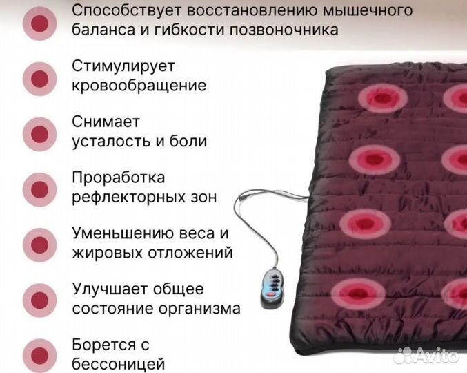 Матрас массажный вибрационный с подогревом