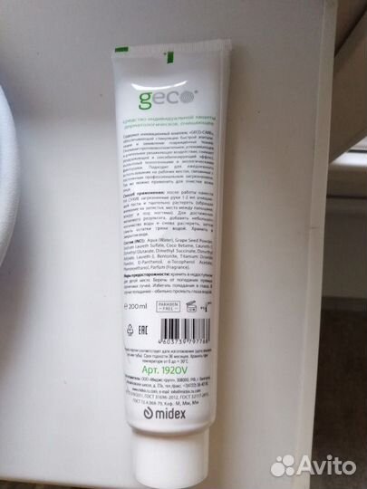 Крем-паста для очистки рук