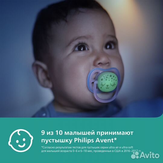 Пустышка Philips Avent ultra air night6-18 мес