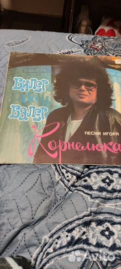 Виниловые пластинки СССР