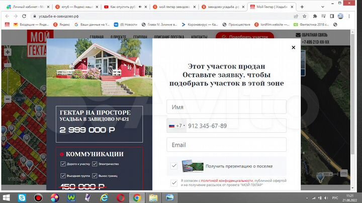 Участок 1 га (СНТ, ДНП)
