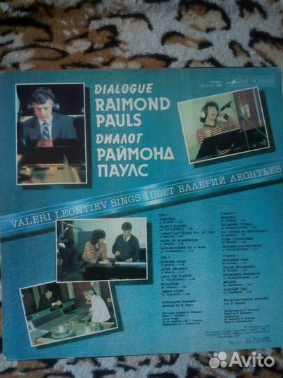 Раймонд Паулс 