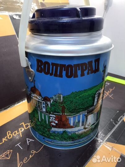 Термос Пищевой Волгоград СССР